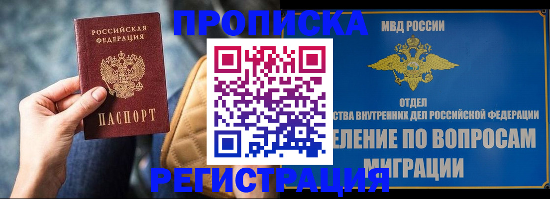 договорные гарантии оформления регистрации в Прокопьевске