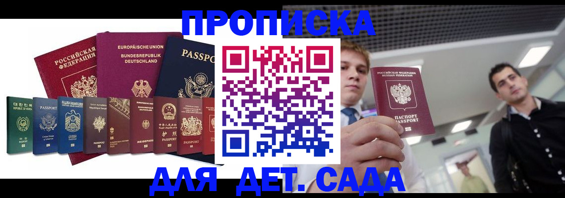 временная регистрация адрес в Прокопьевске