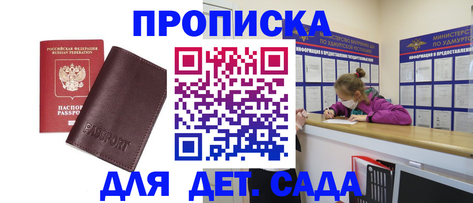 временная регистрация для первоклассника в Прокопьевске