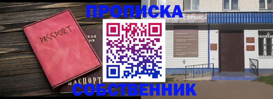 найти адрес прописки в Прокопьевске