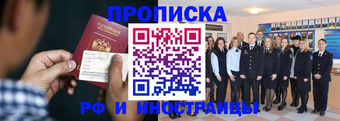 временная регистрация поиск в Прокопьевске